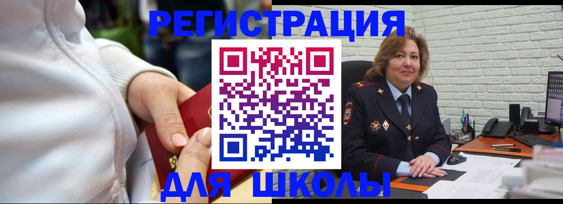 временная регистрация недорого в Якутии