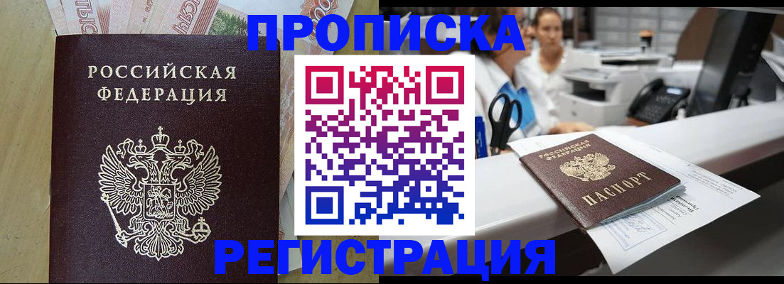 регистрация для школы в Якутии